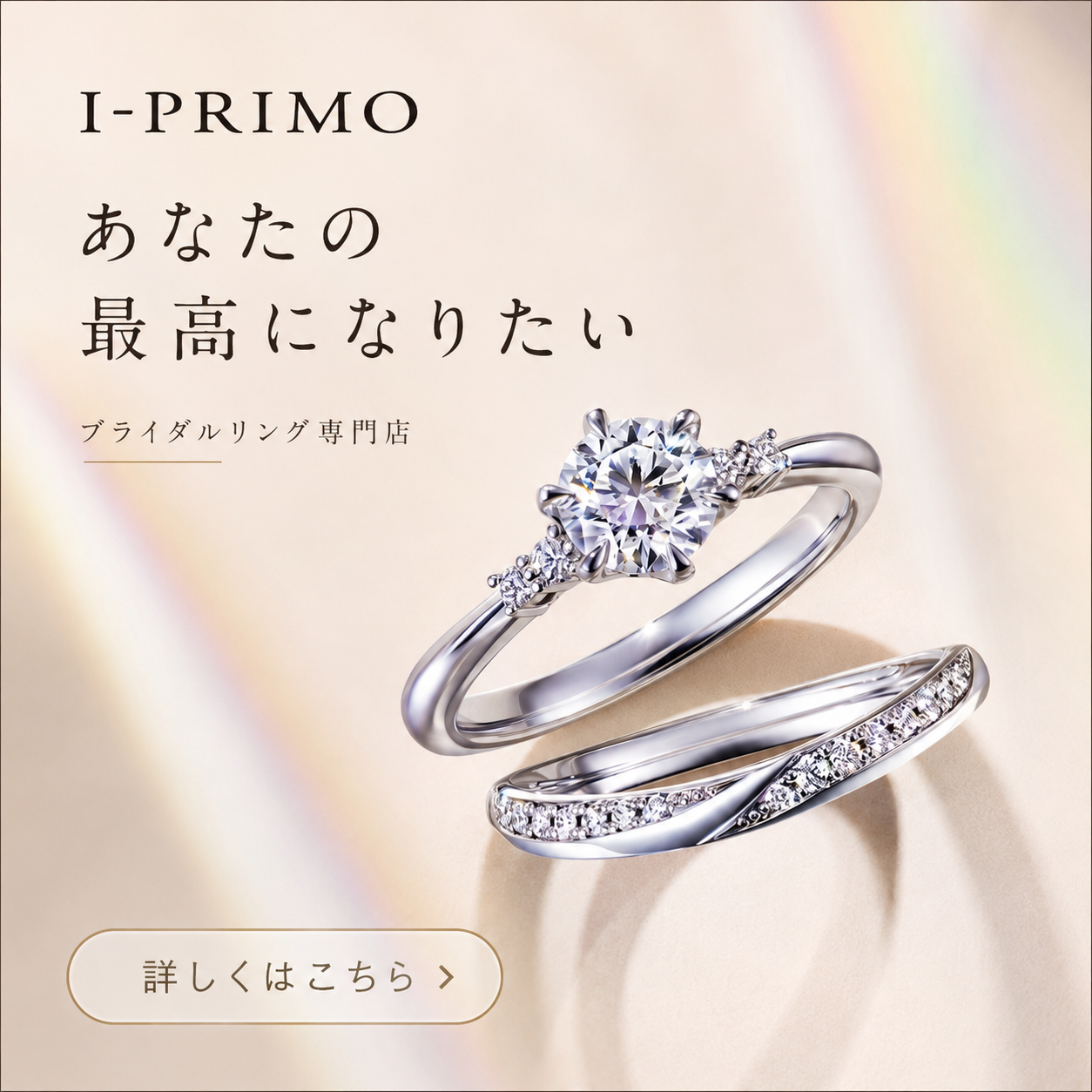 アイプリモ
